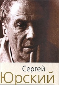 Сергей  Юрский  -  Сетка. Врата. Выскочивший из круга  Аудиокнига