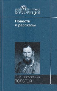 Лев  Толстой  -  Собрание сочинений в 22-х томах. Том 03 (1857-1863) Аудиокнига